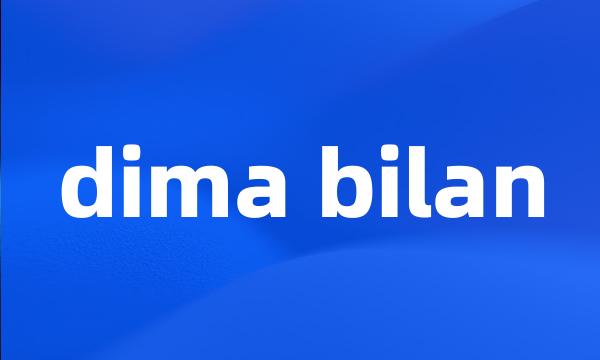 dima bilan