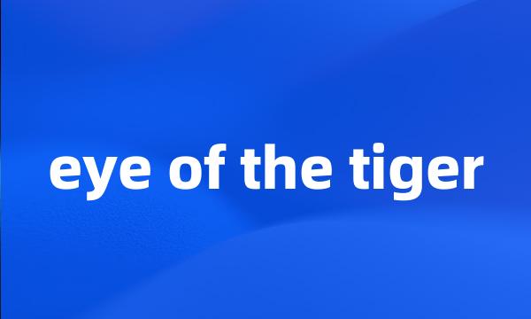 eye of the tiger