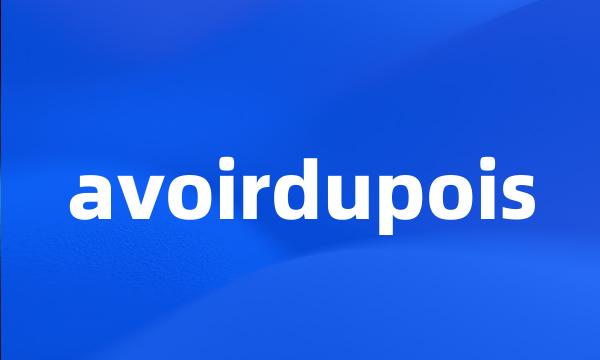 avoirdupois