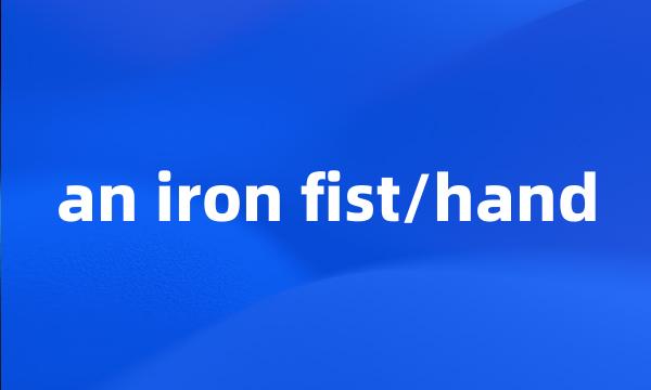 an iron fist/hand