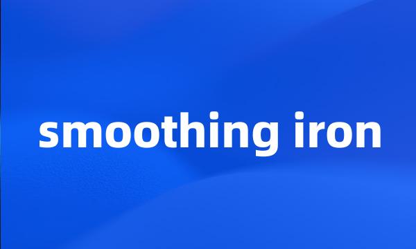 smoothing iron