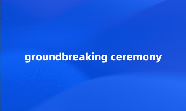 groundbreaking ceremony