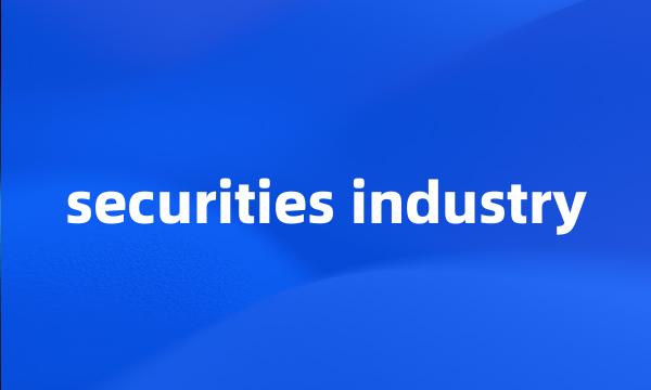 securities industry