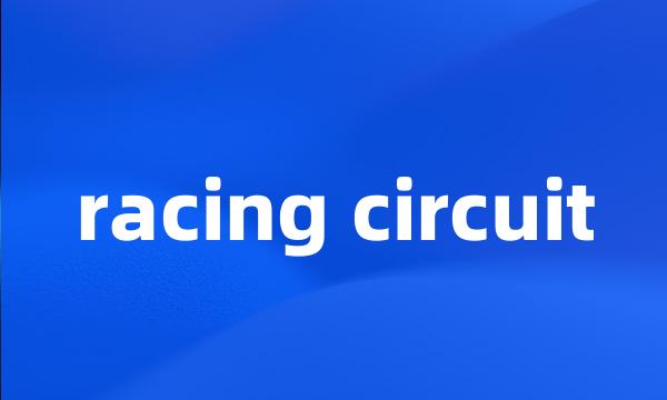 racing circuit