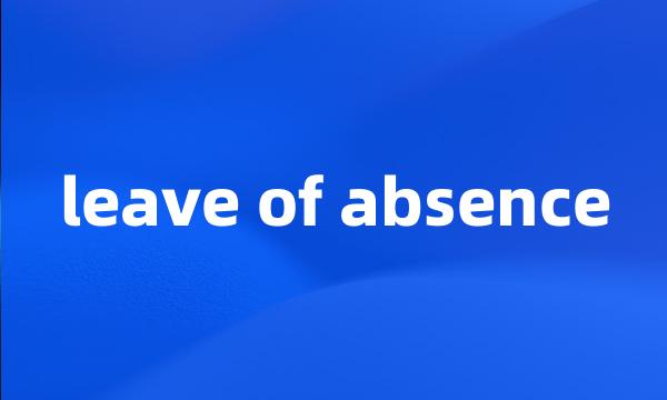 leave of absence