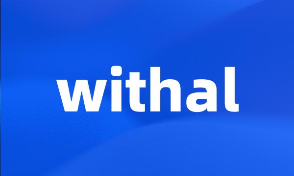 withal