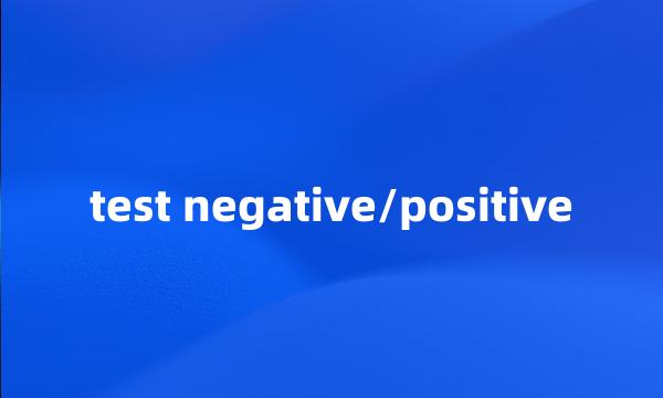 test negative/positive