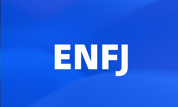 ENFJ