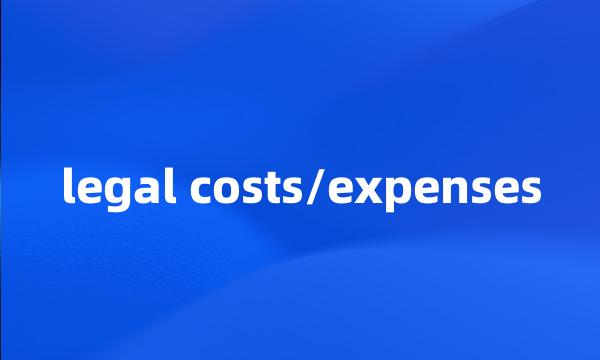 legal costs/expenses