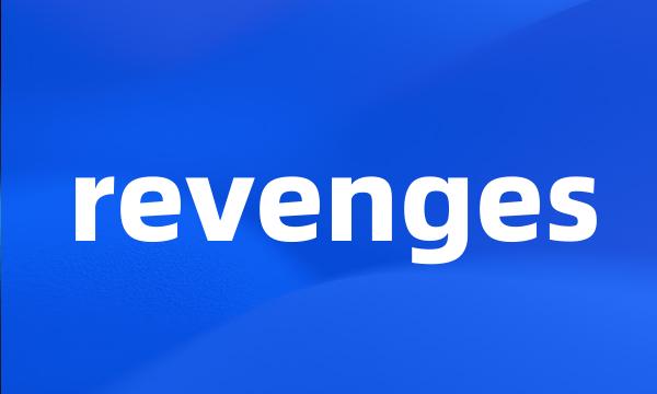 revenges