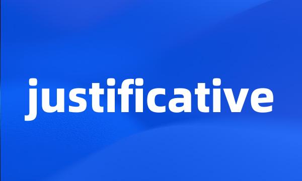 justificative