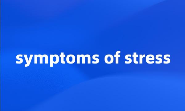 symptoms of stress