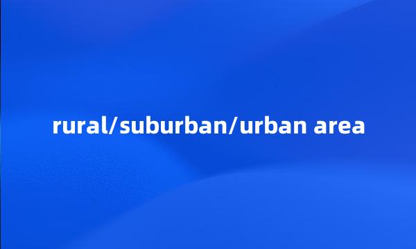 rural/suburban/urban area