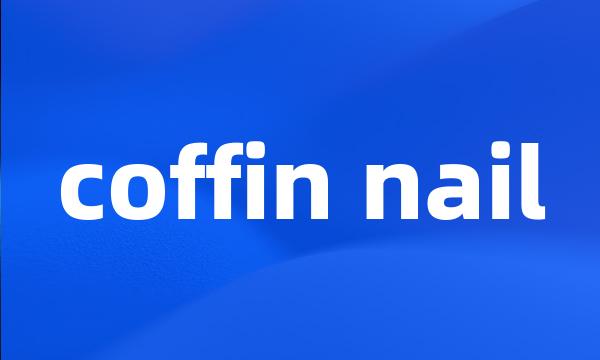 coffin nail