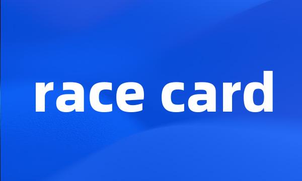 race card