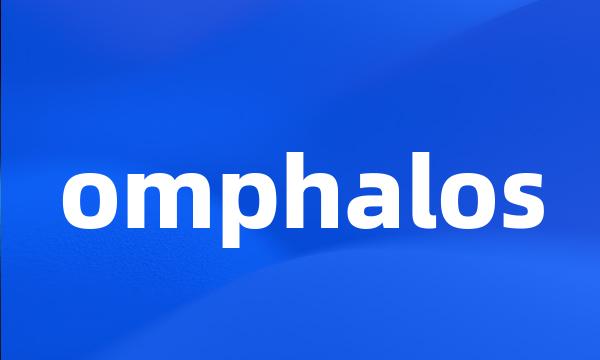 omphalos