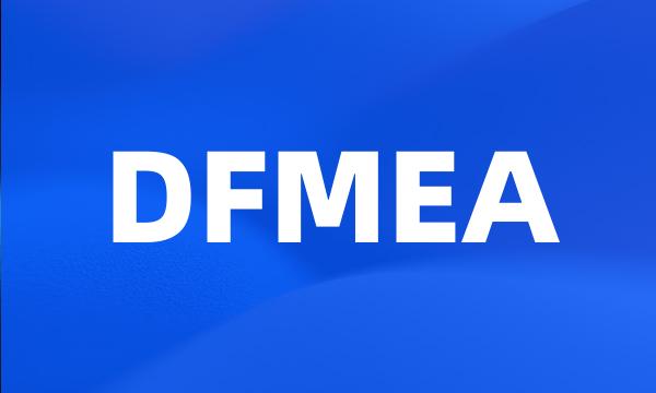 DFMEA