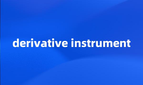 derivative instrument