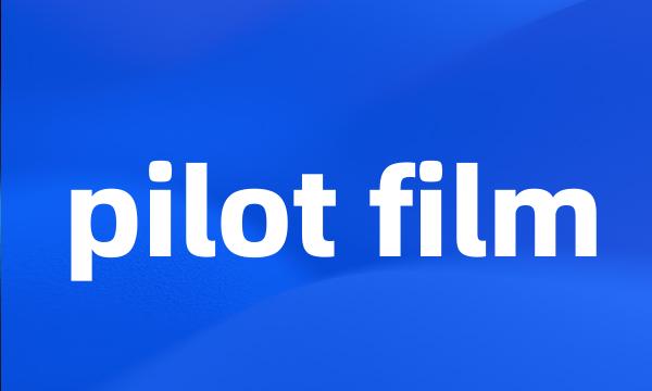 pilot film