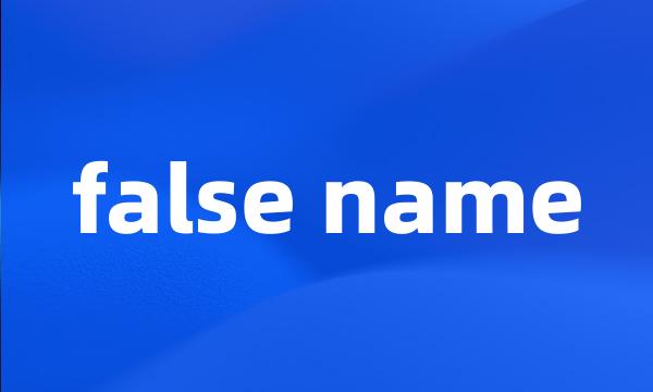 false name