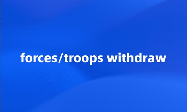 forces/troops withdraw