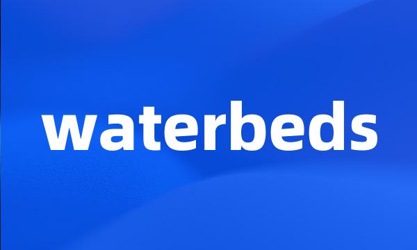 waterbeds