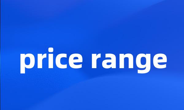 price range