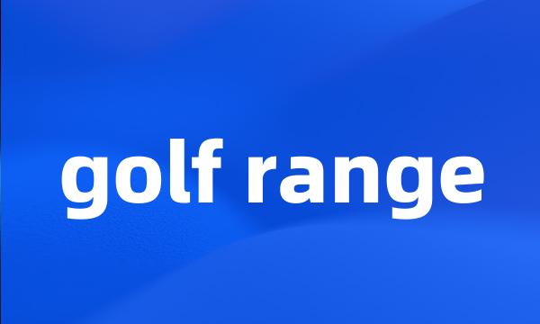 golf range