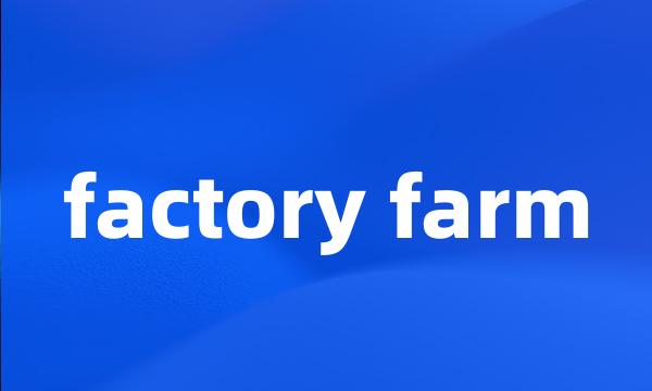 factory farm