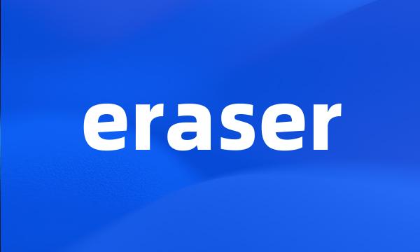 eraser