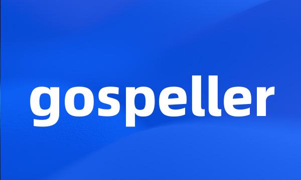 gospeller