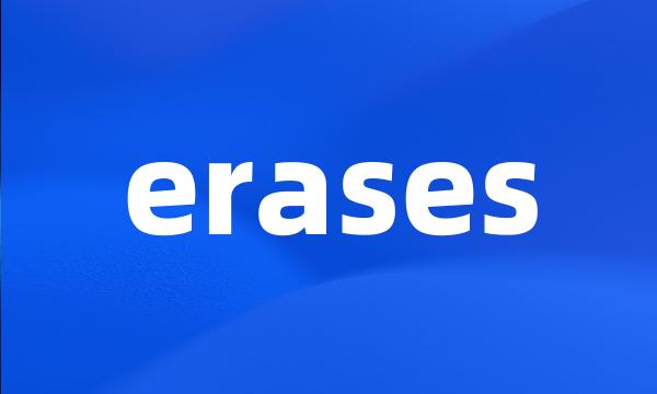 erases