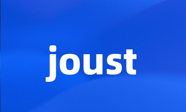 joust