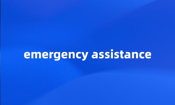 emergency assistance