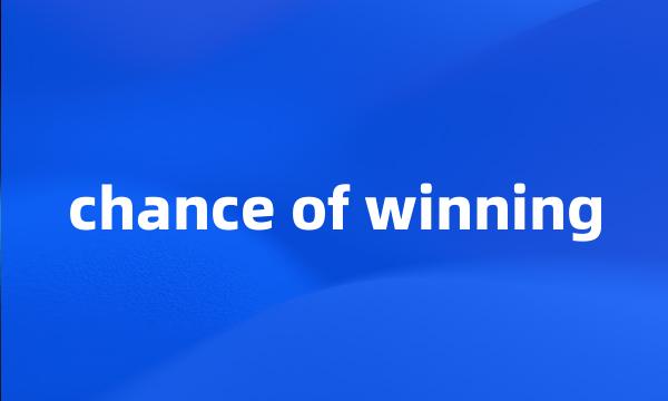 chance of winning