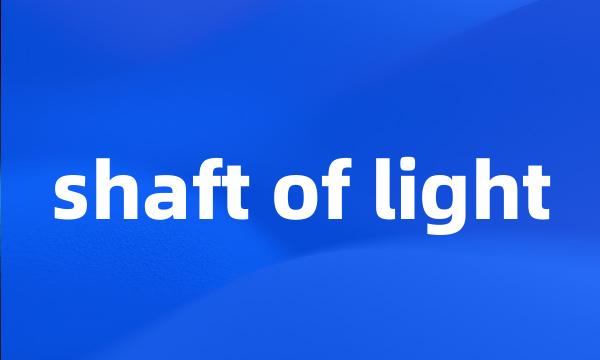 shaft of light