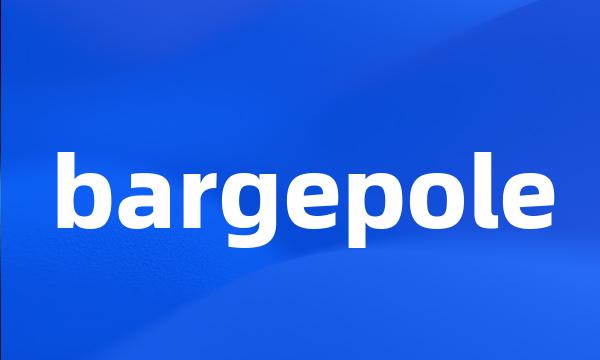 bargepole