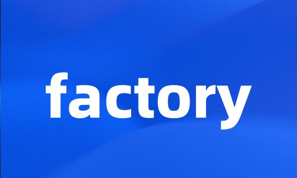 factory