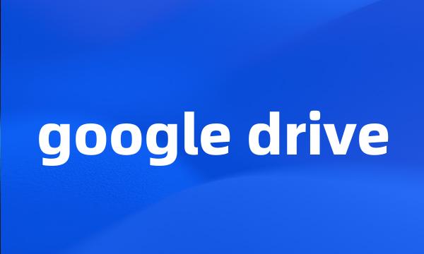 google drive