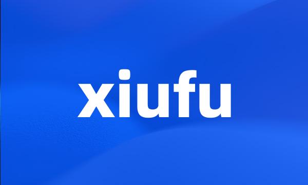 xiufu