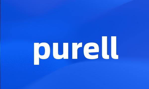 purell