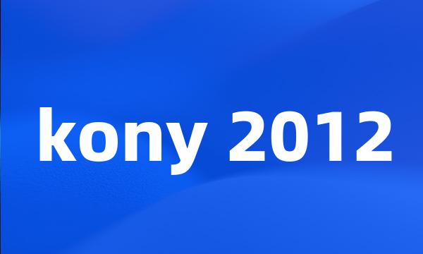 kony 2012