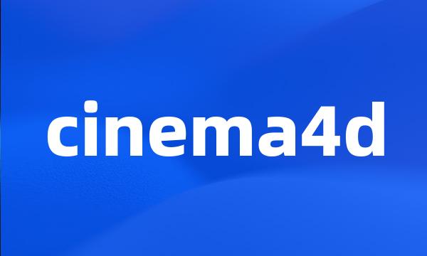 cinema4d