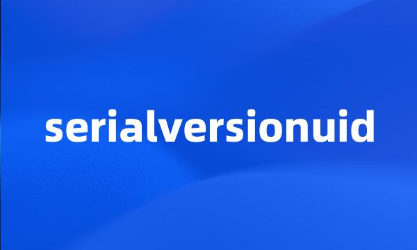 serialversionuid