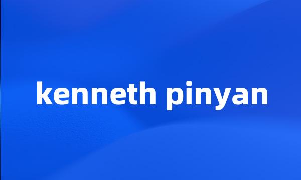 kenneth pinyan