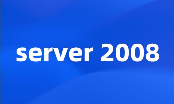 server 2008