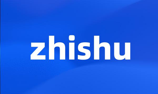 zhishu