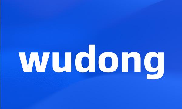 wudong