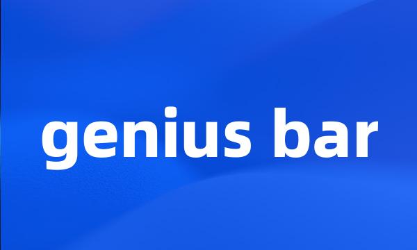 genius bar