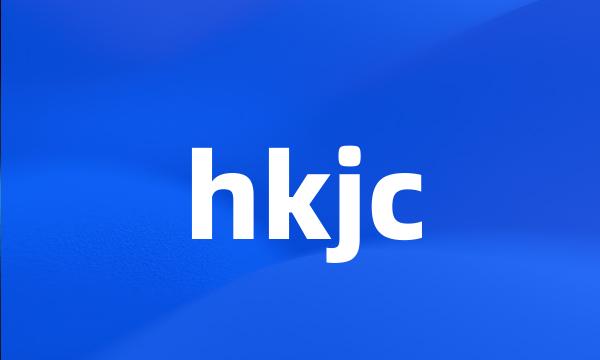 hkjc